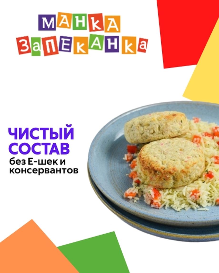 Манка-Запеканка