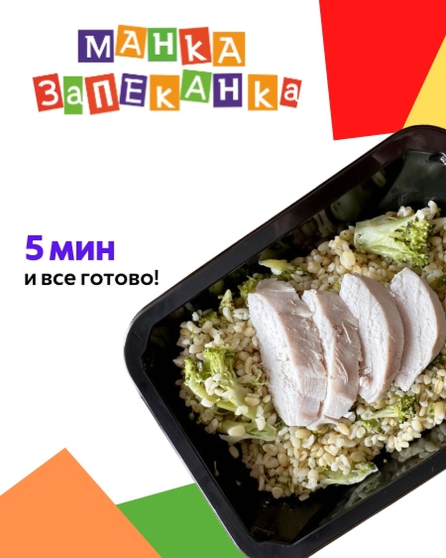 Манка-Запеканка
