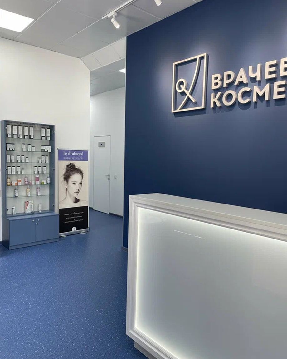 Врачебная косметология