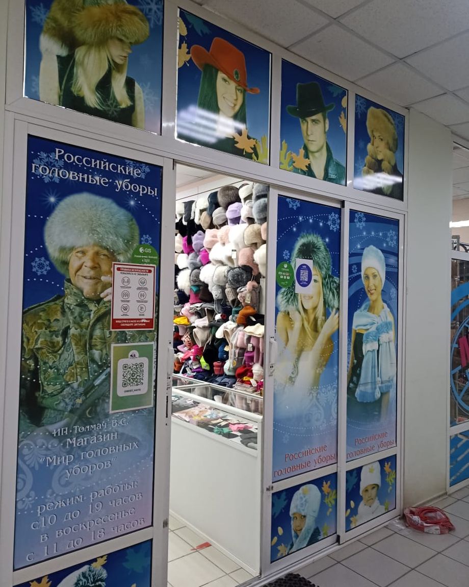 Мир головных уборов