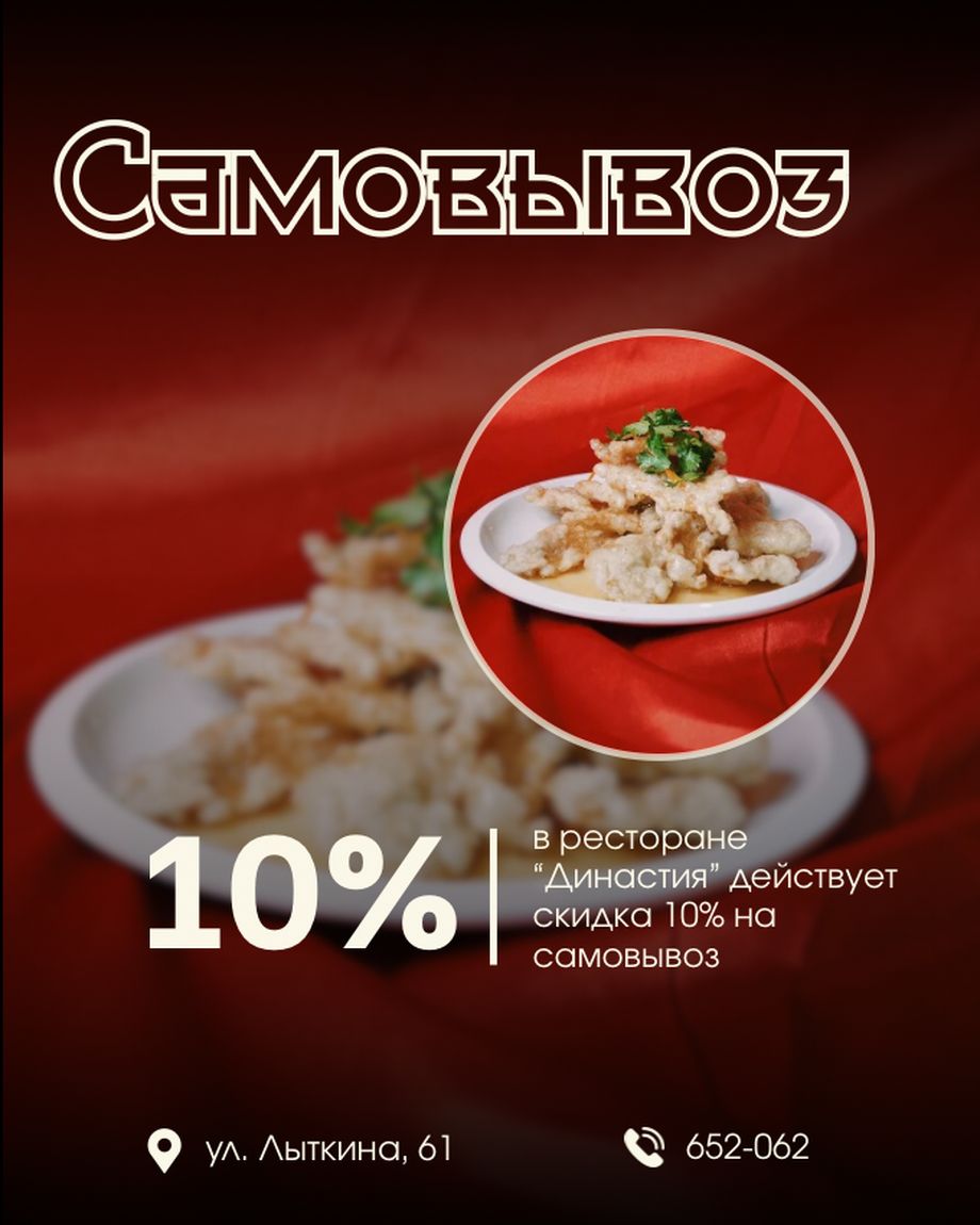 Династия