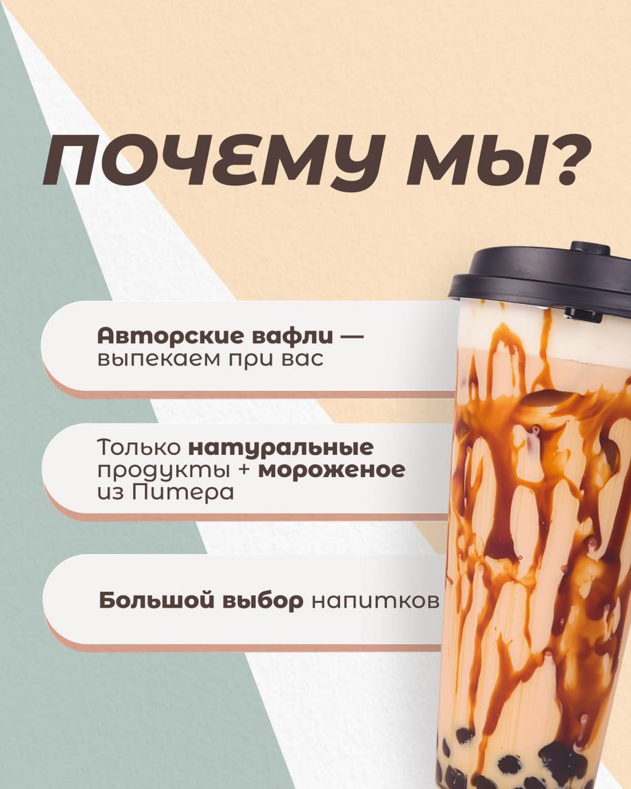 ВАФЛИ МИРА