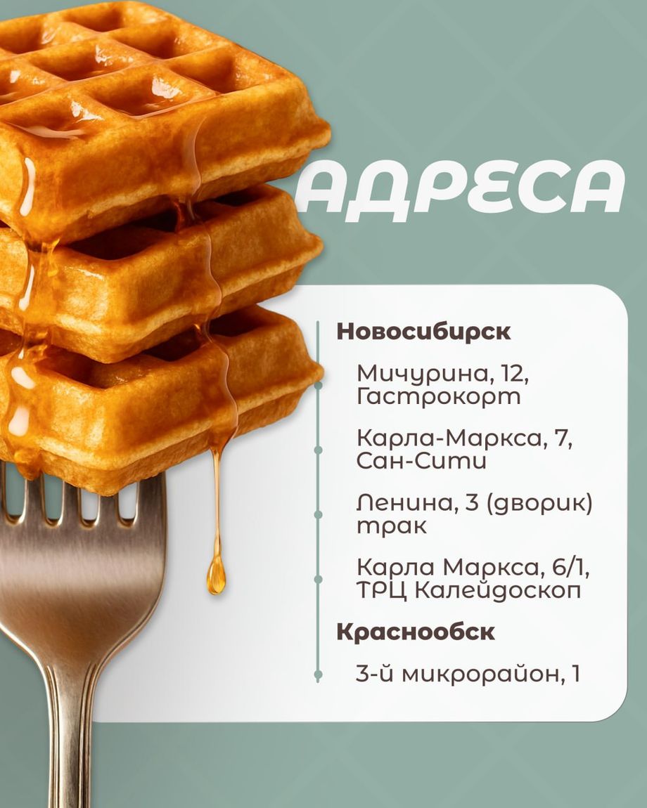 ВАФЛИ МИРА