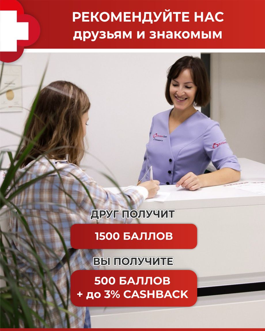 AmberDent