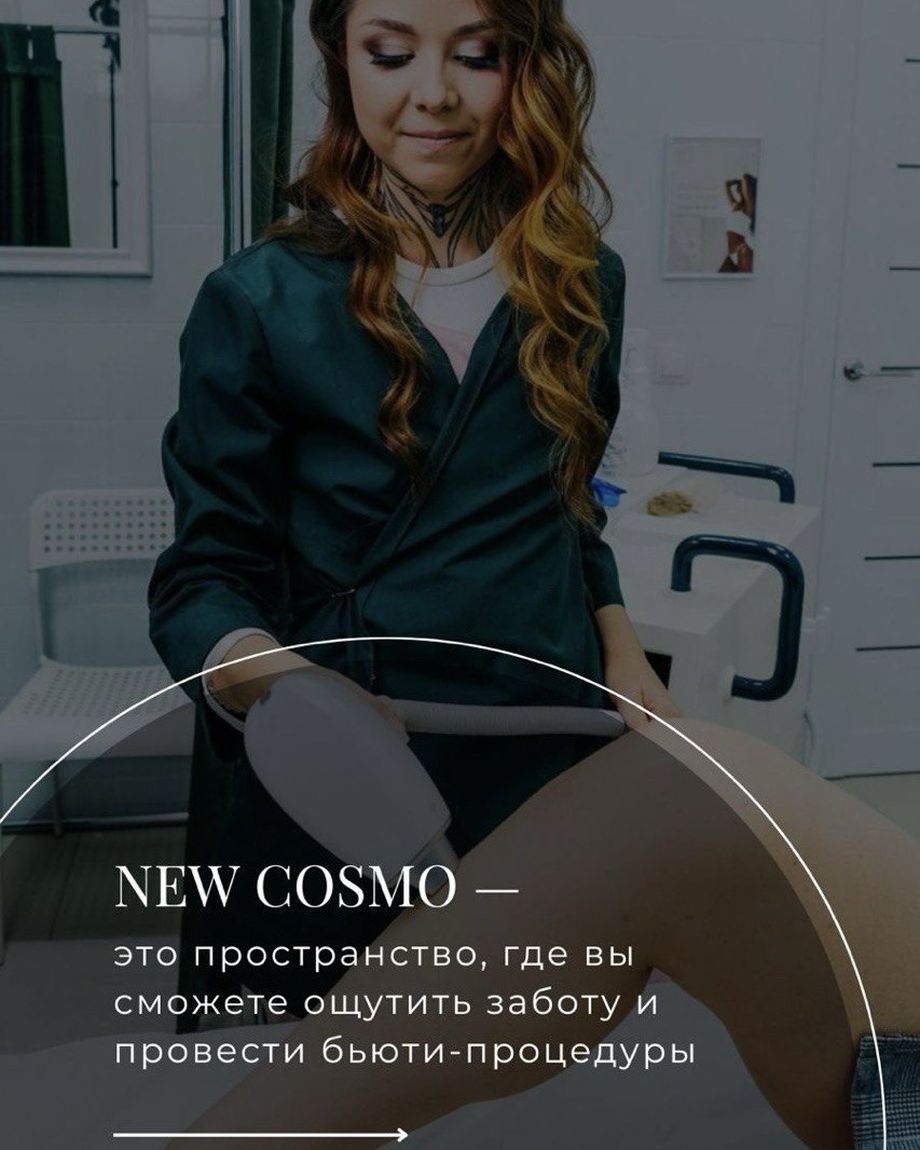 New Cosmo