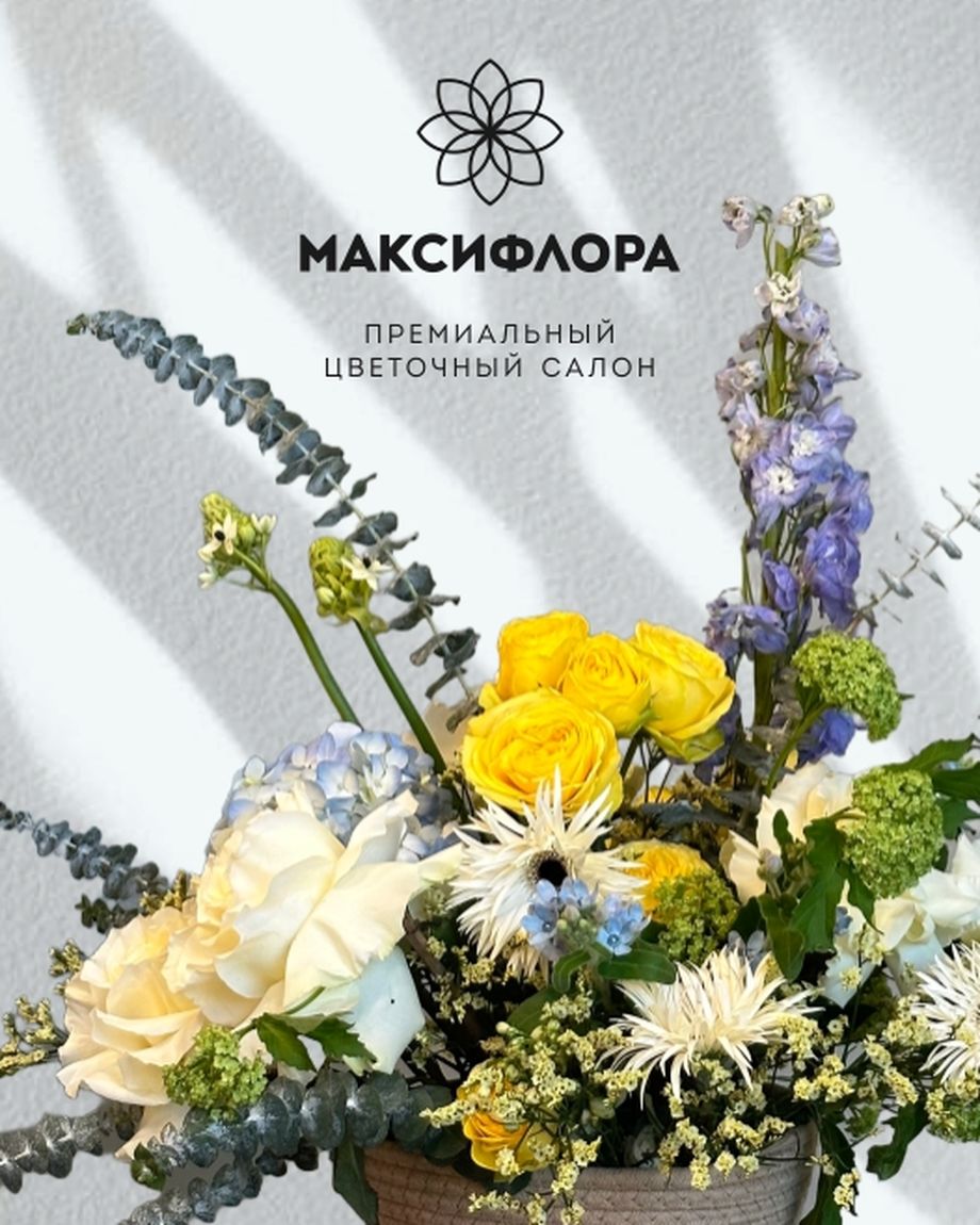Макси Флора