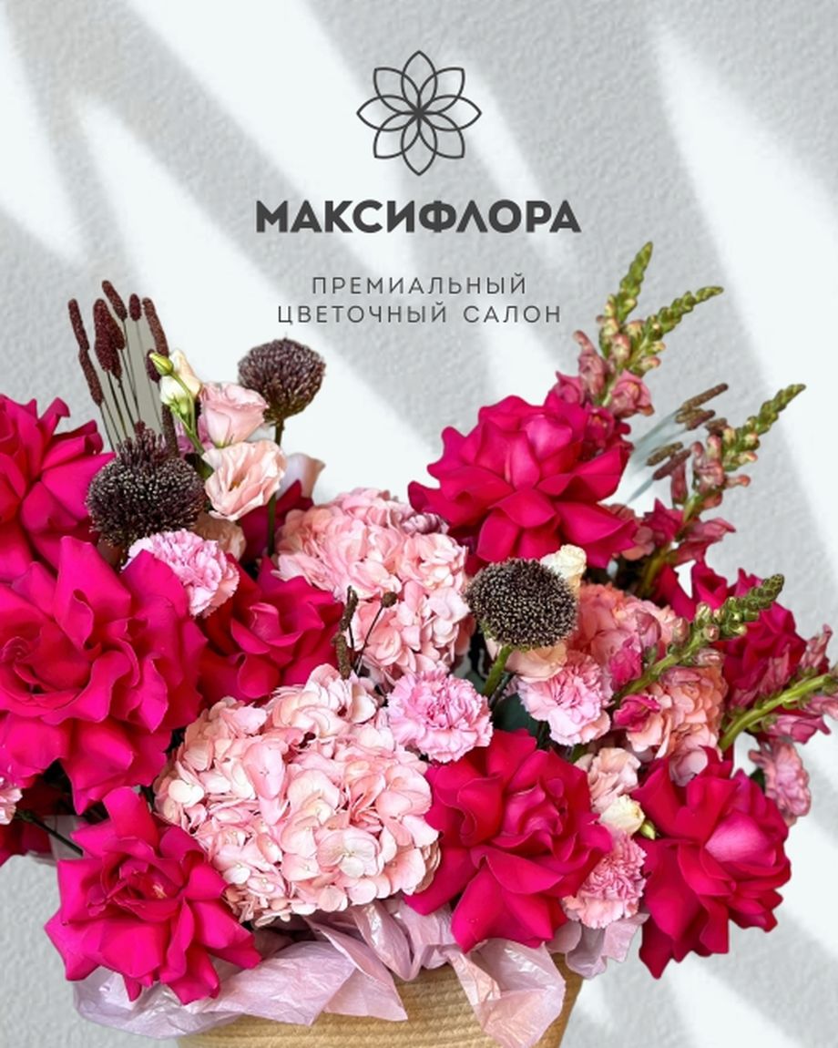Макси Флора