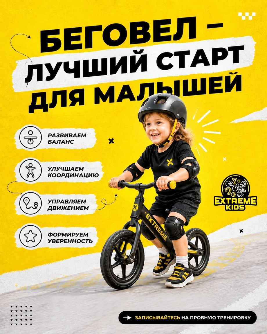 ExtremeKids