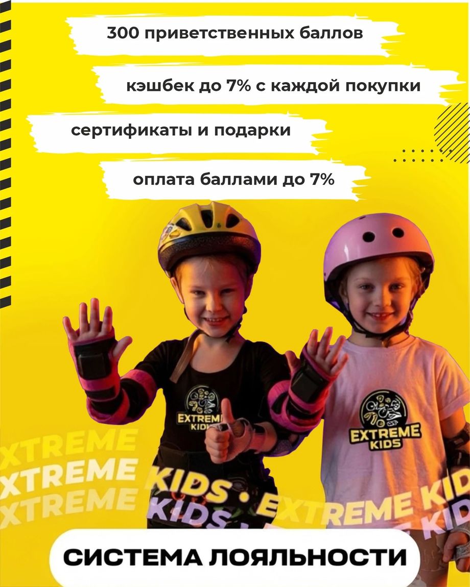 ExtremeKids
