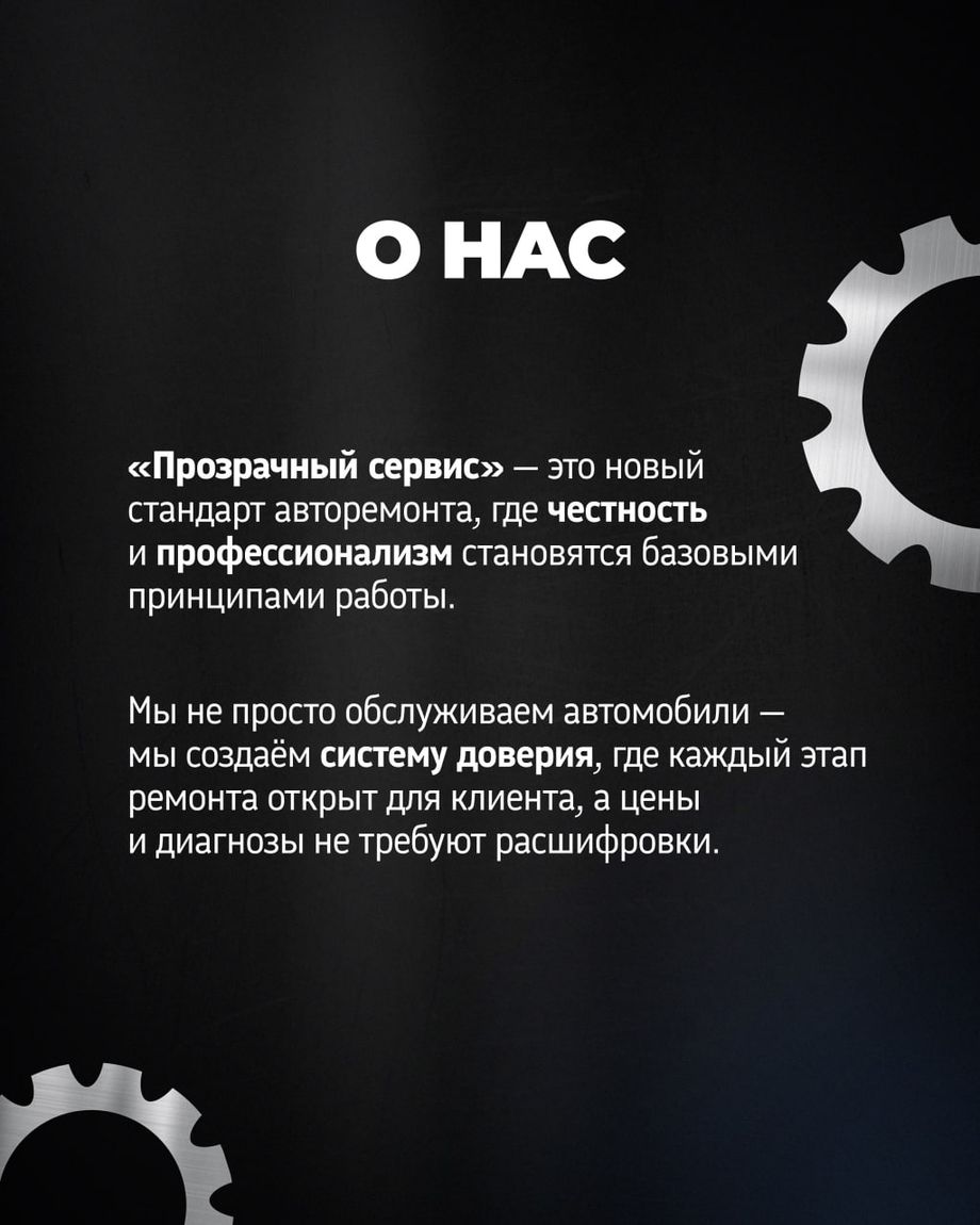 ПРОЗРАЧНЫЙ СЕРВИС