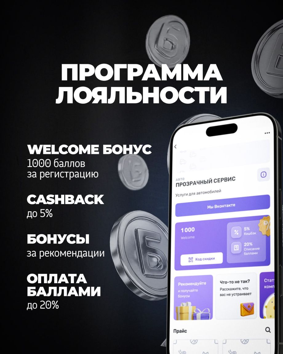 ПРОЗРАЧНЫЙ СЕРВИС