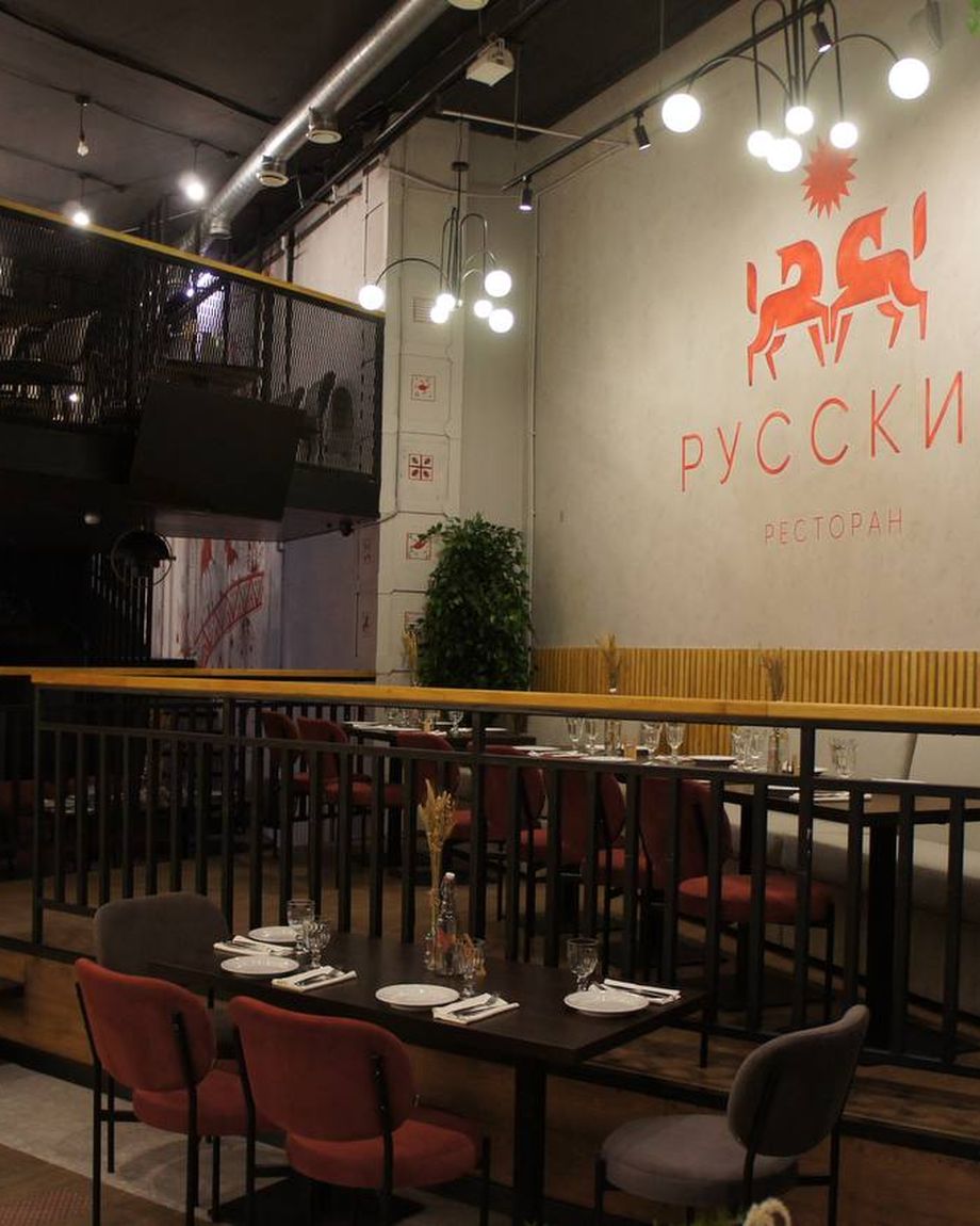 РУССКИЙ