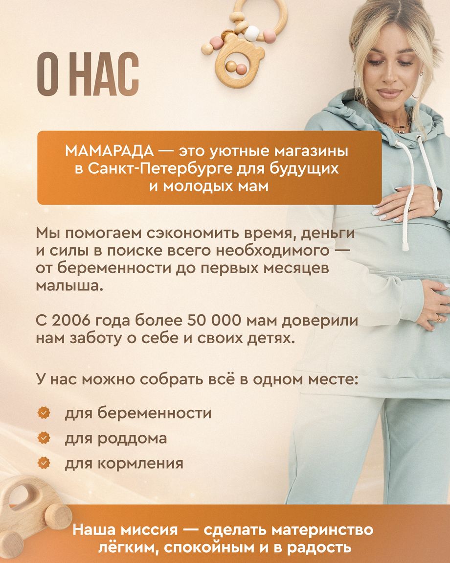 МАМАРАДА