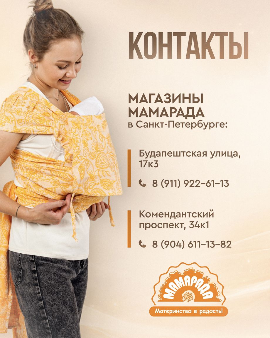 МАМАРАДА