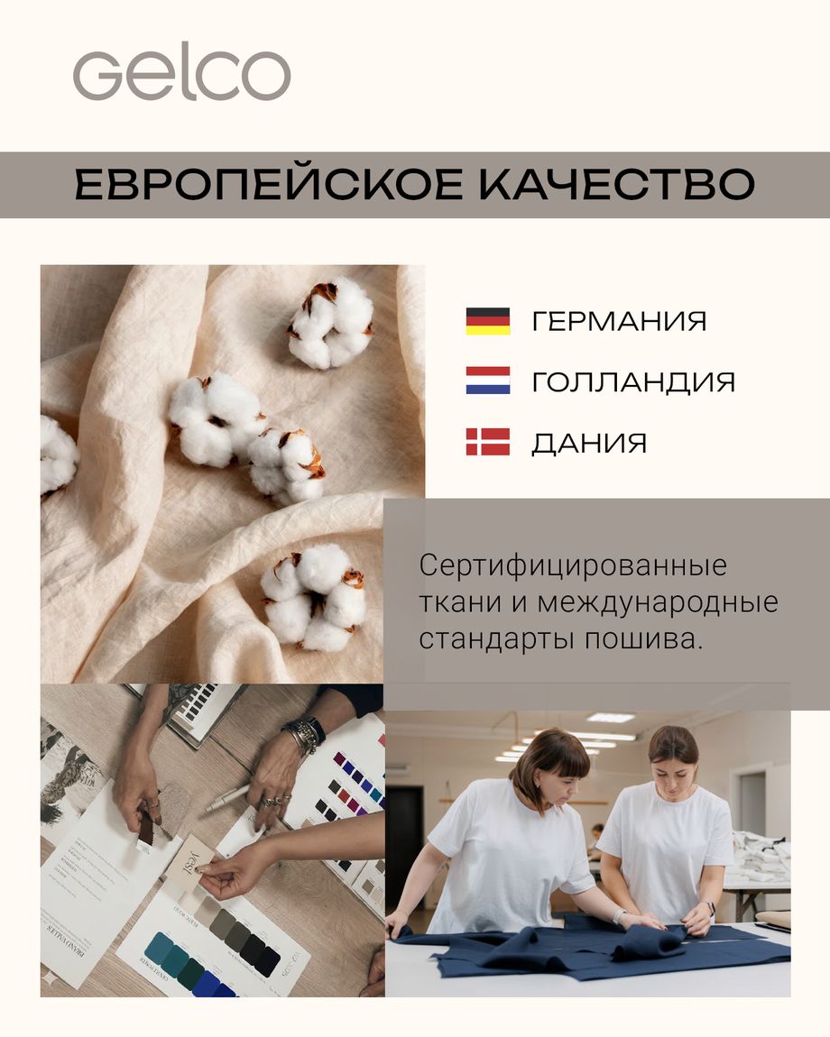 GELCO