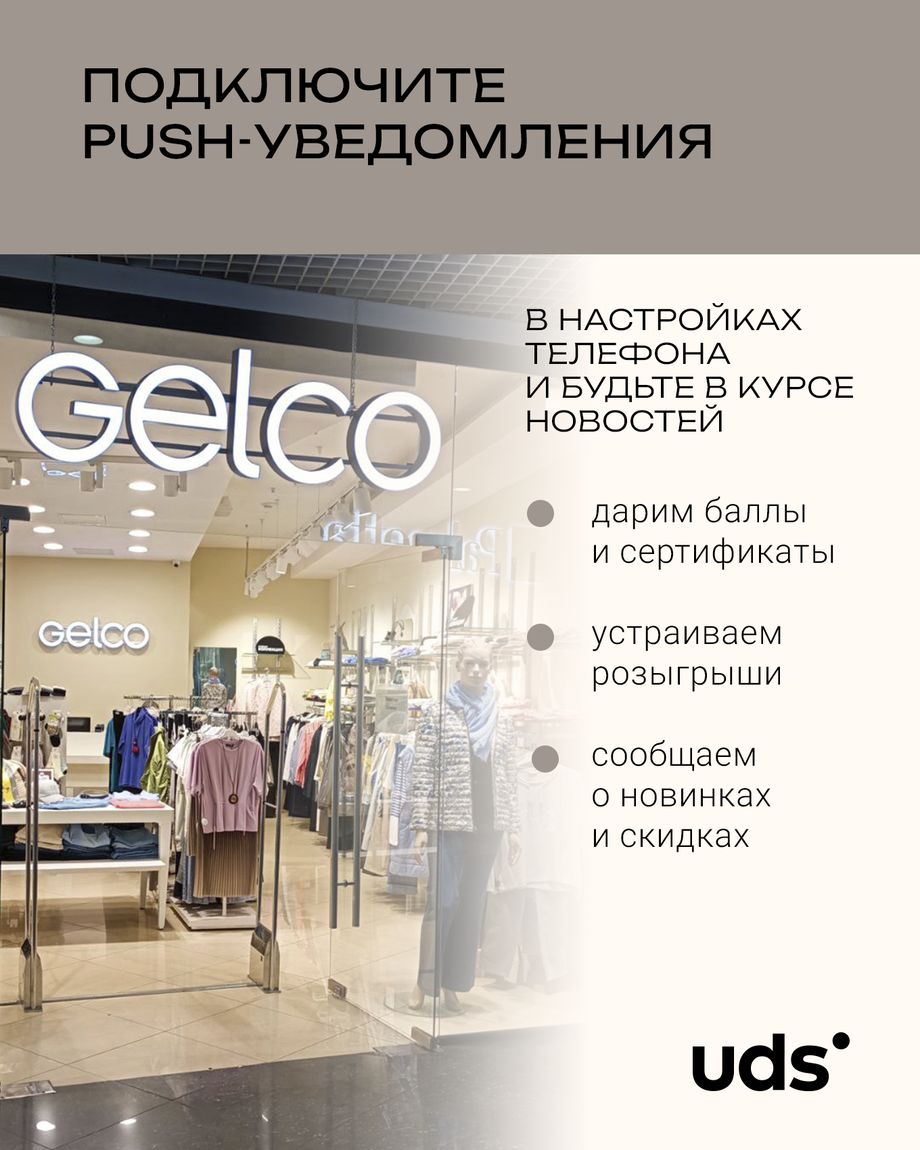 GELCO