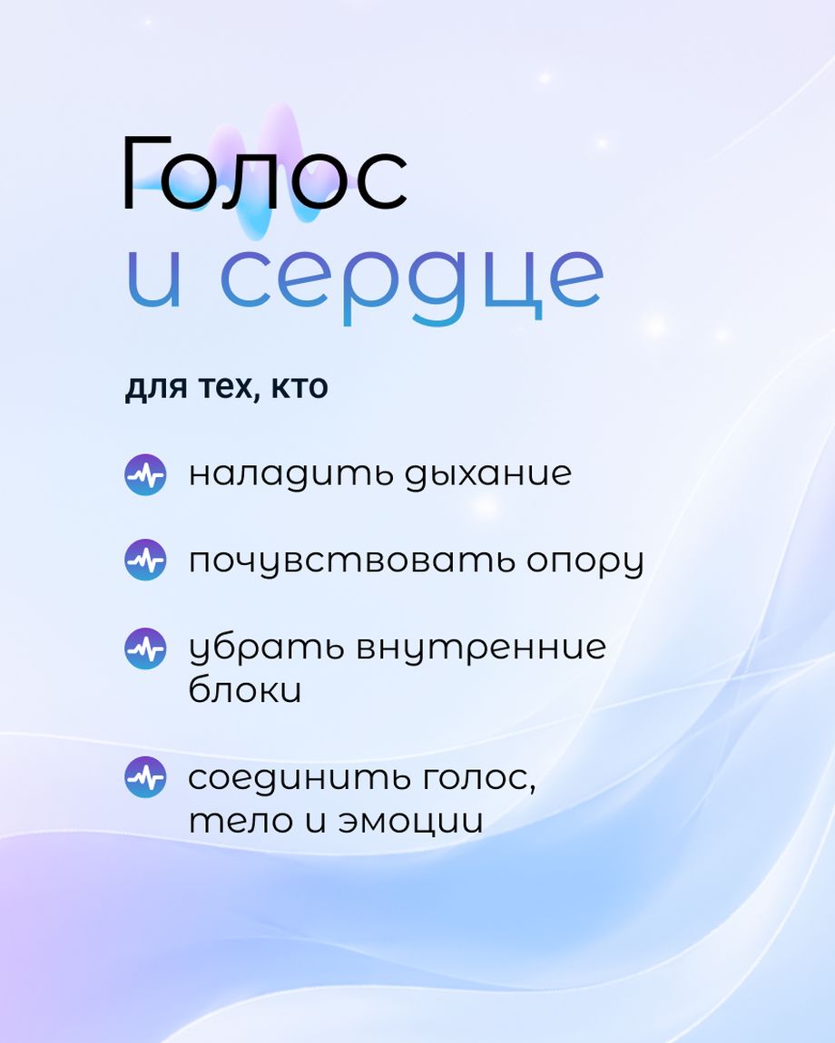 Голос Души.Москва