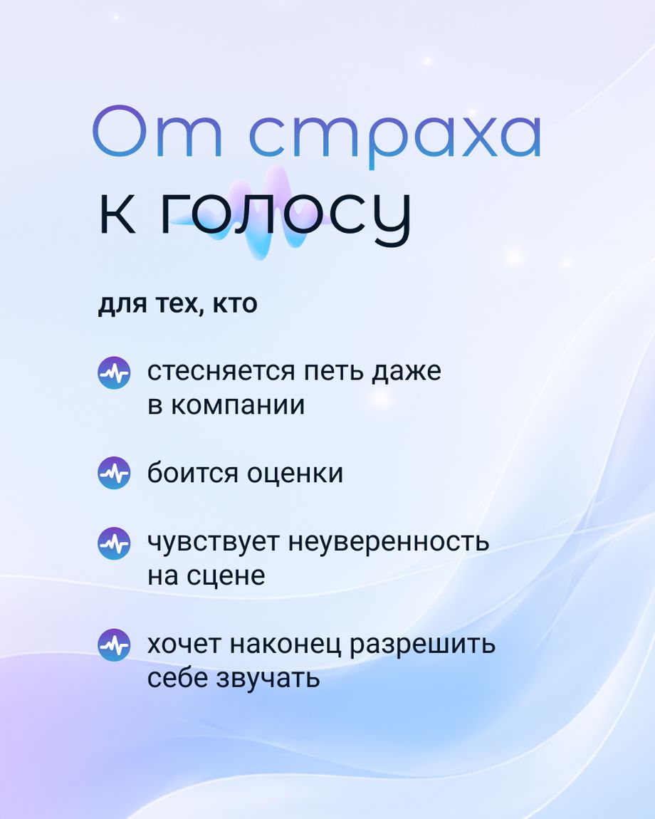 Голос Души.Москва
