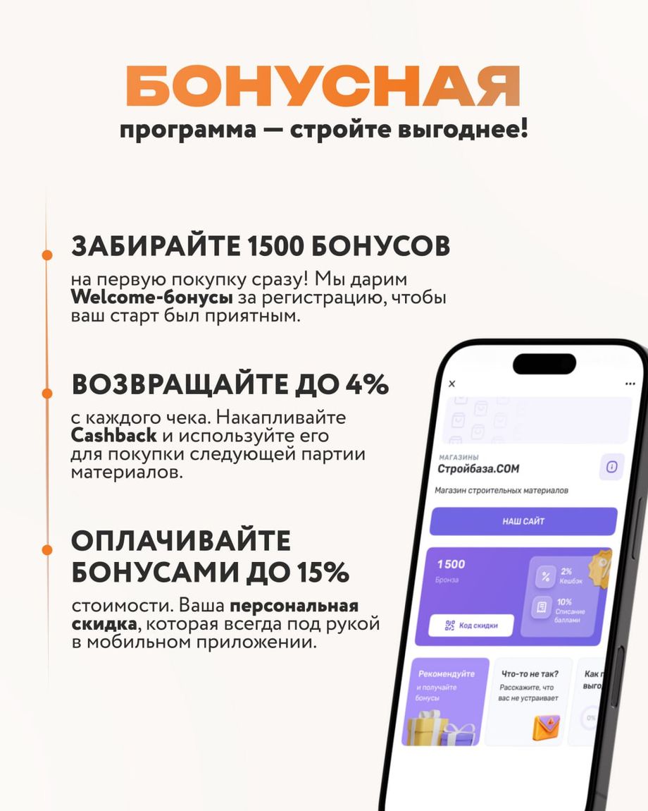 Стройбаза.COM