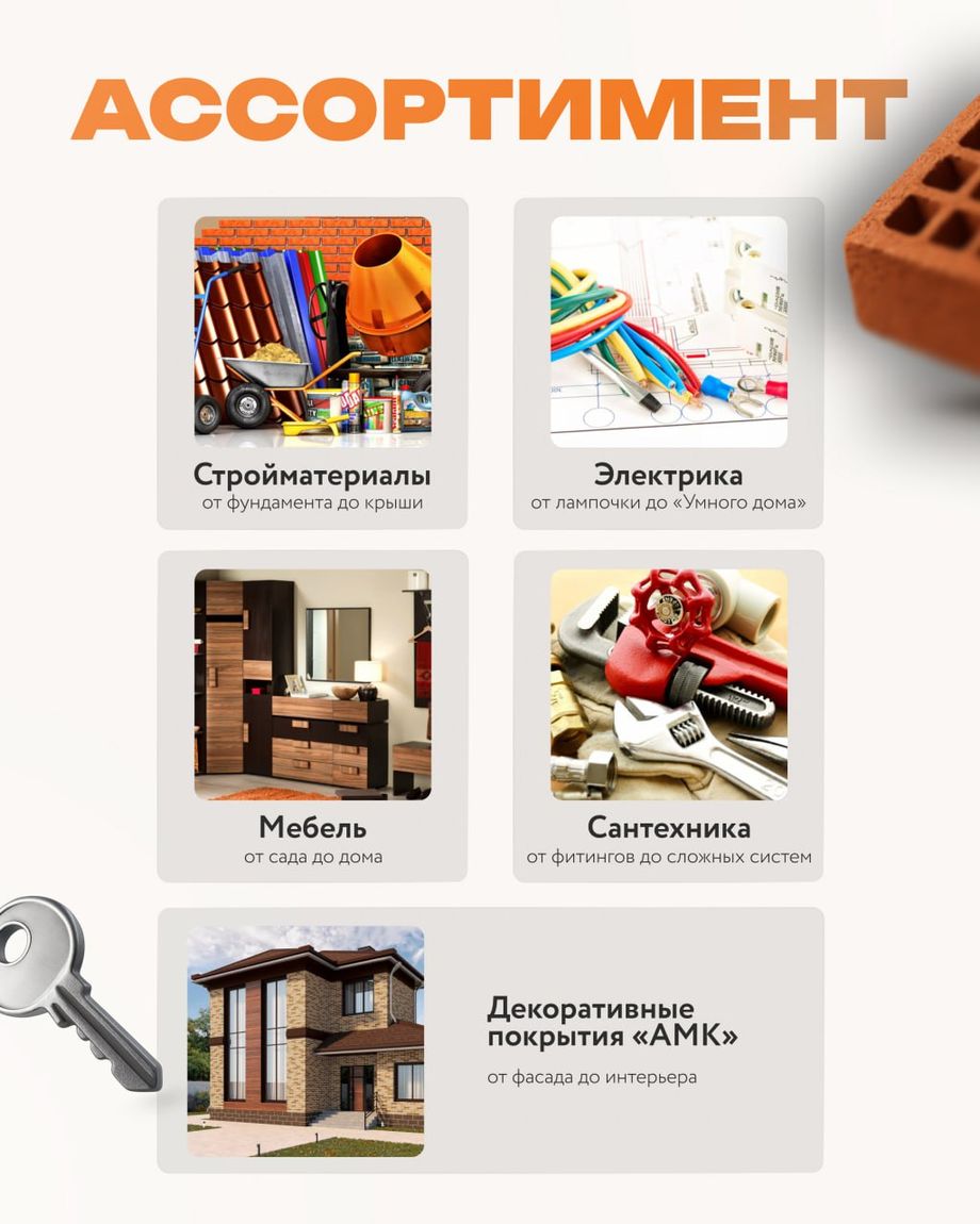 Стройбаза.COM