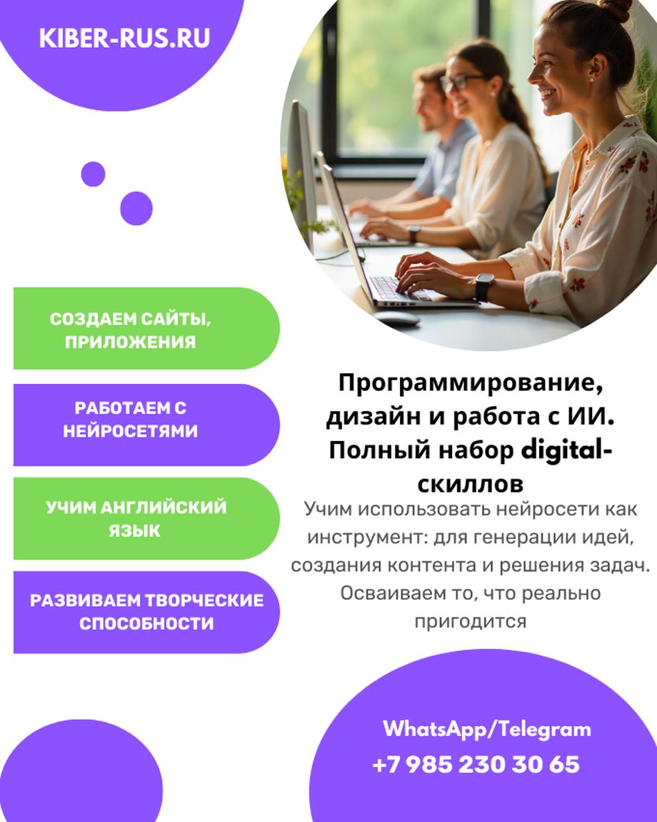 Кибер-Рус
