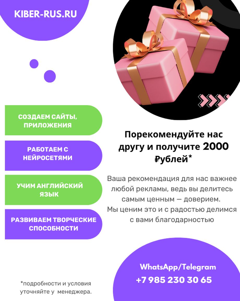 Кибер-Рус