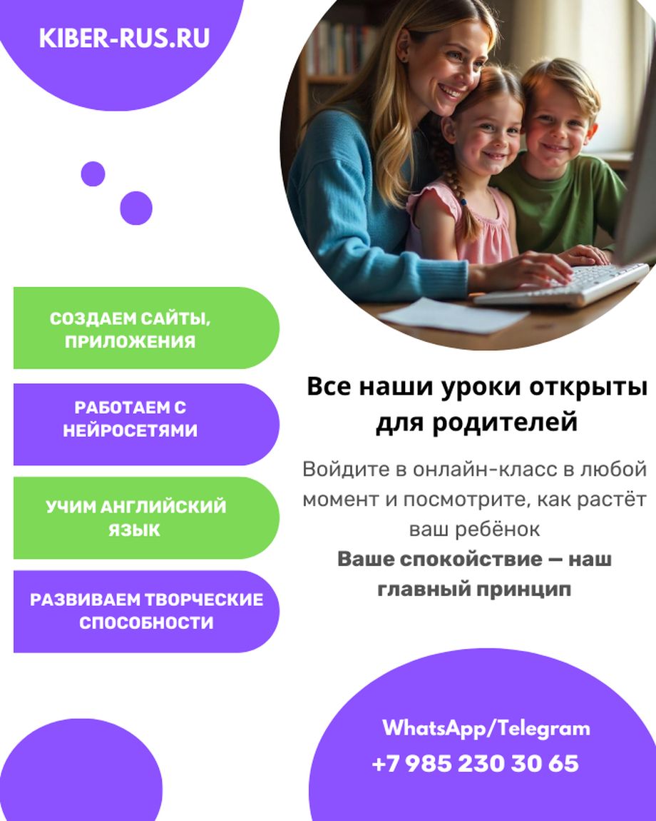 Кибер-Рус