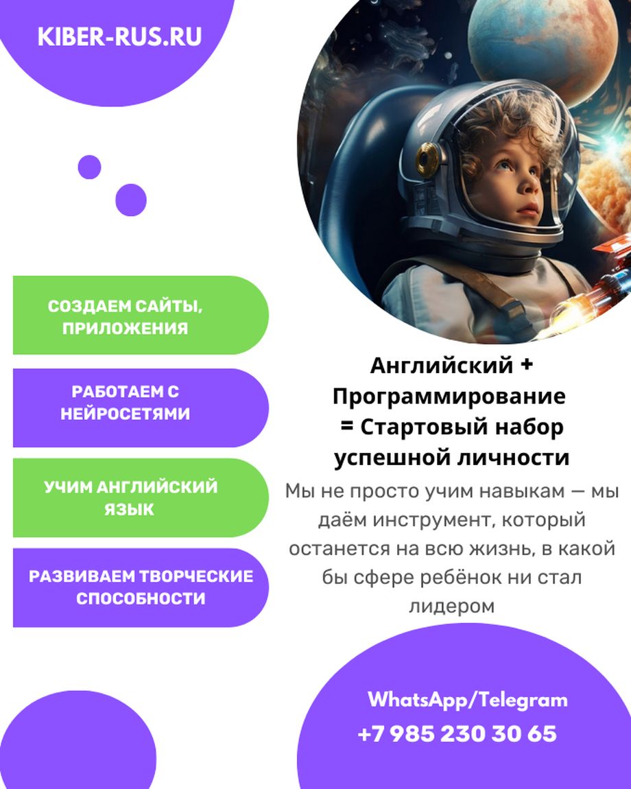 Кибер-Рус