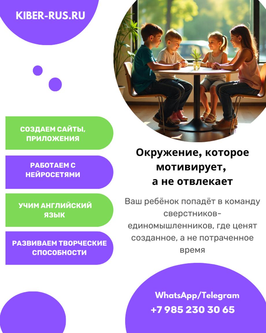 Кибер-Рус