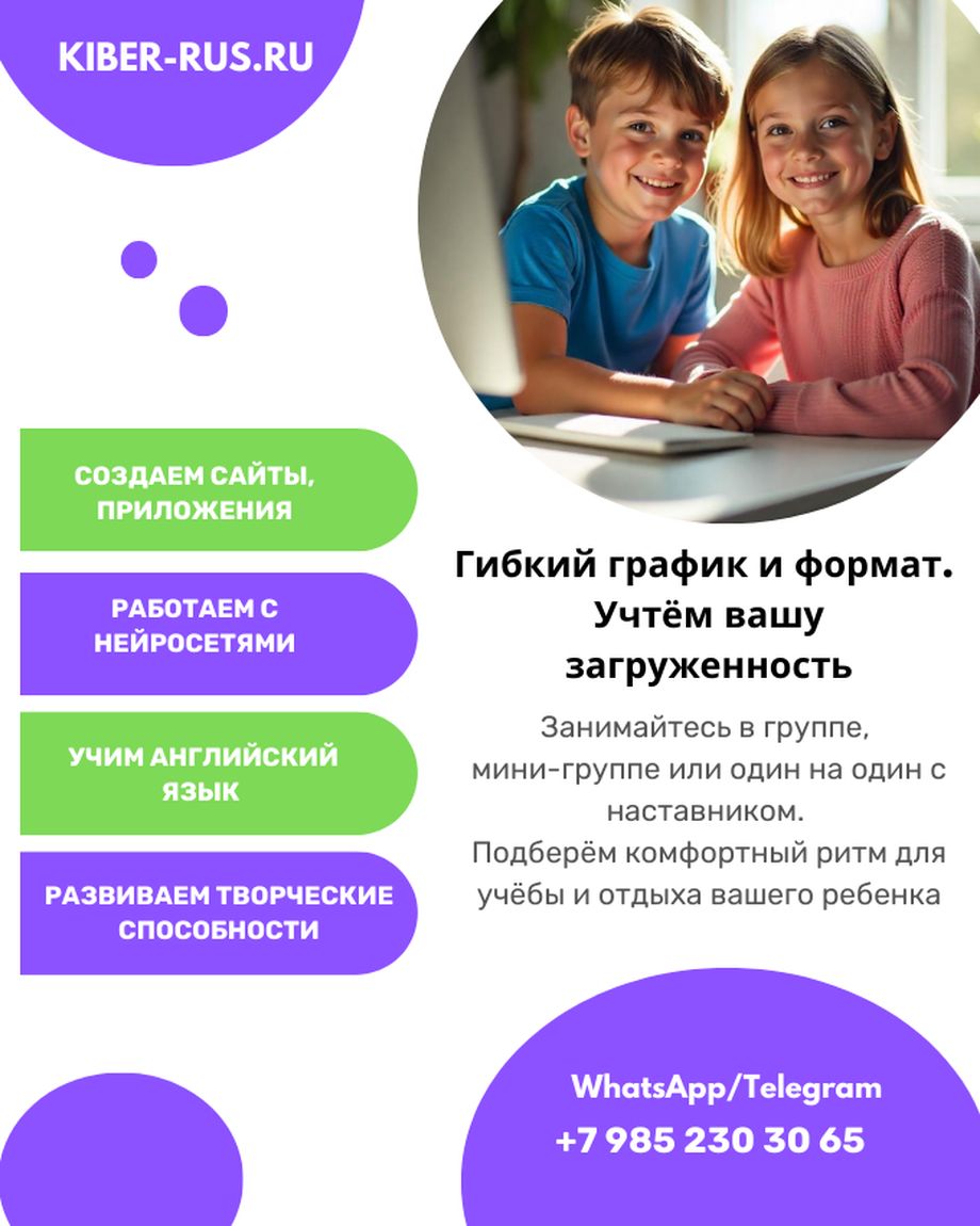 Кибер-Рус