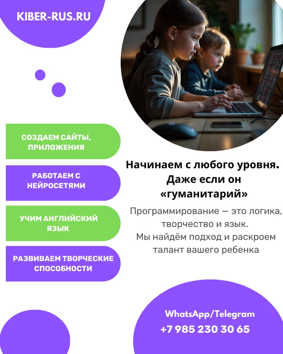 Кибер-Рус
