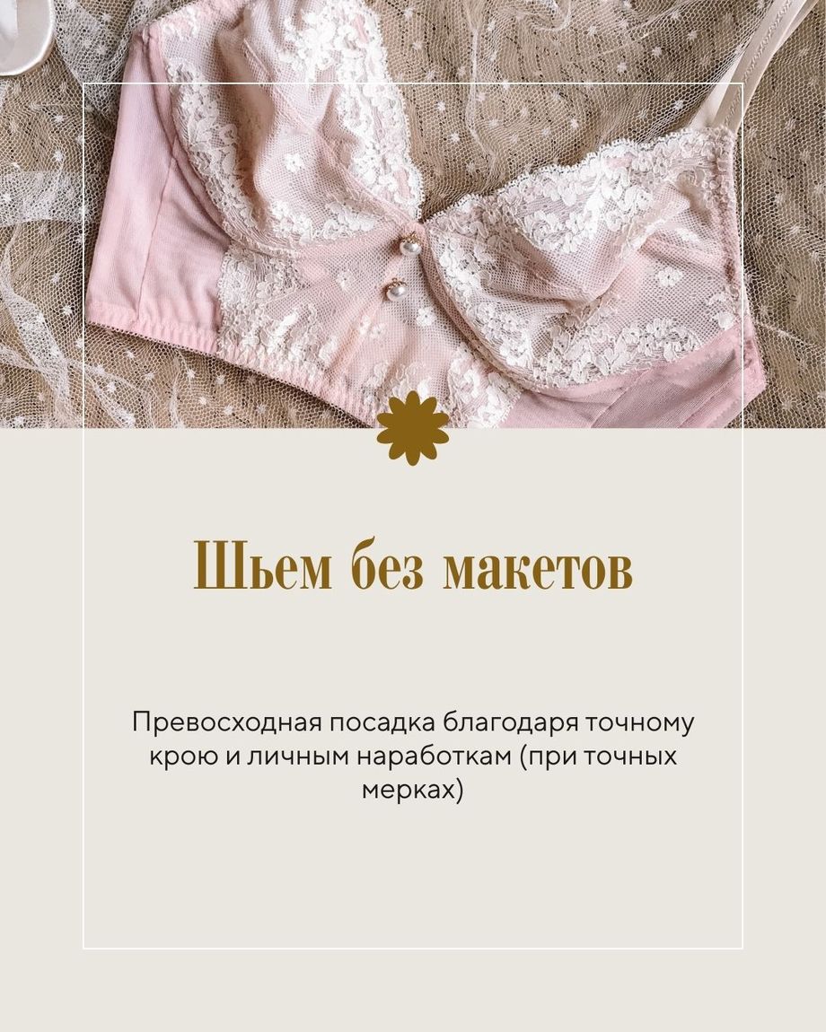 Школа шитья Юлии Стефанелло