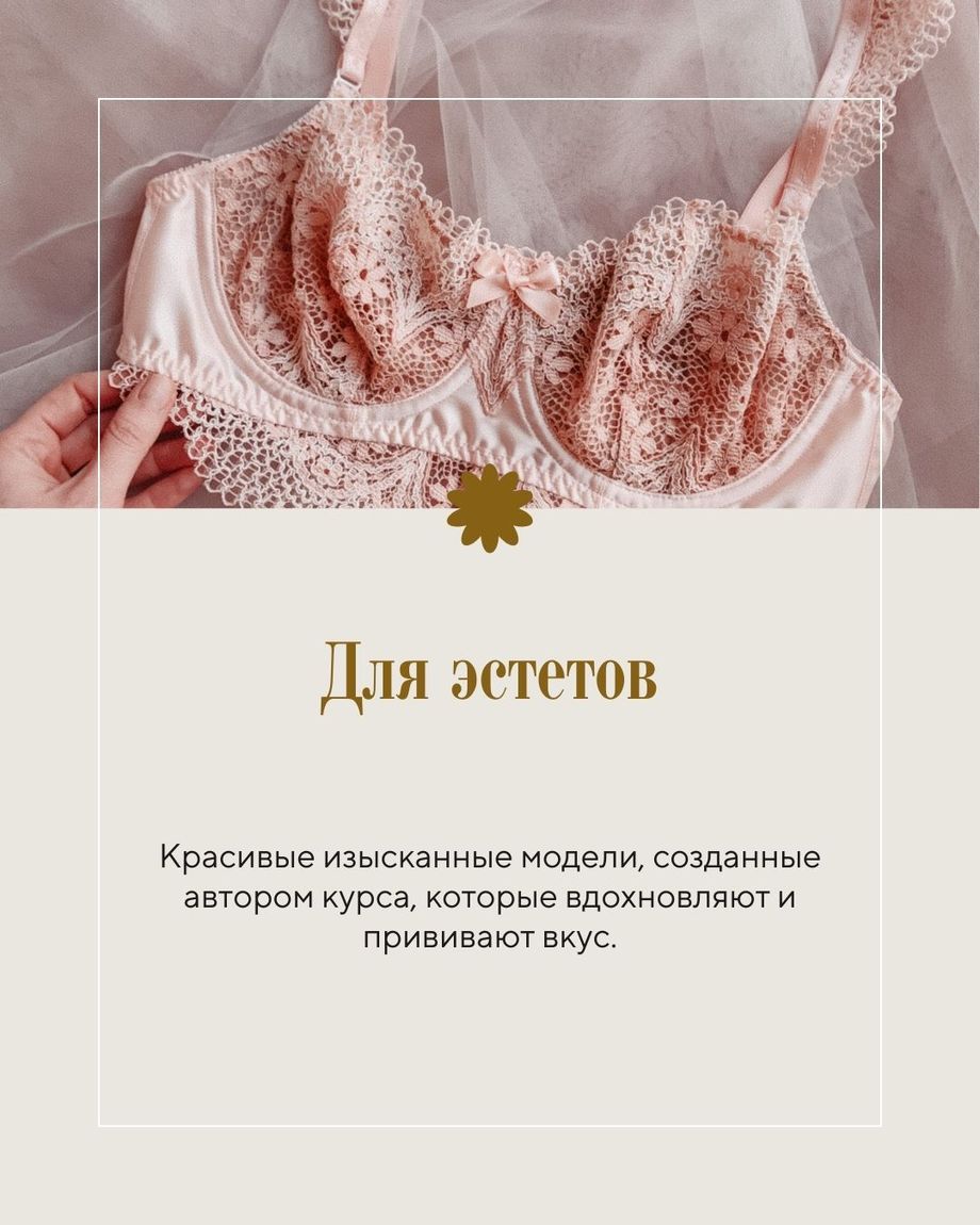Школа шитья Юлии Стефанелло