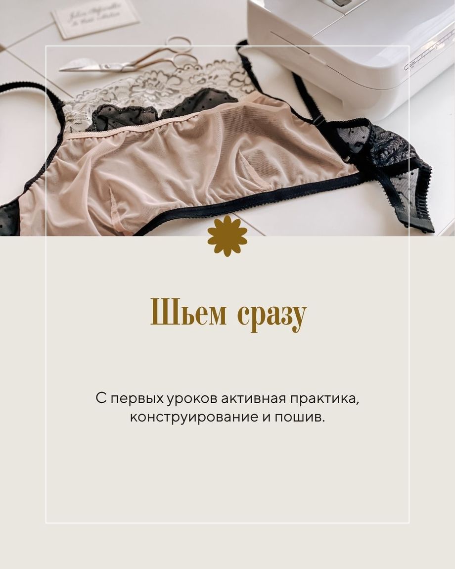 Школа шитья Юлии Стефанелло