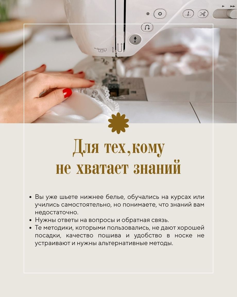 Школа шитья Юлии Стефанелло