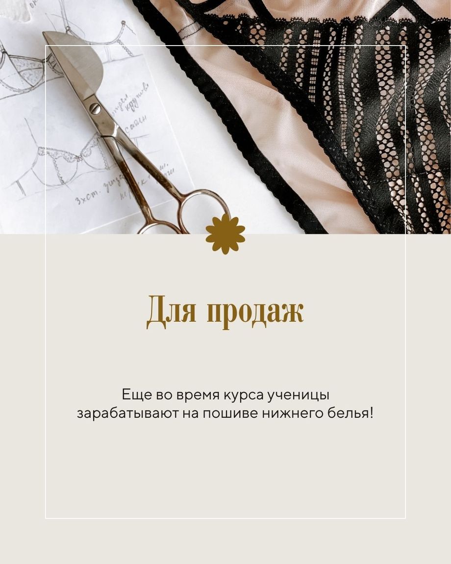 Школа шитья Юлии Стефанелло