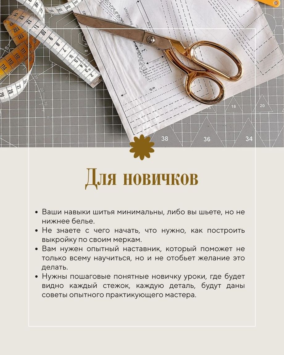 Школа шитья Юлии Стефанелло