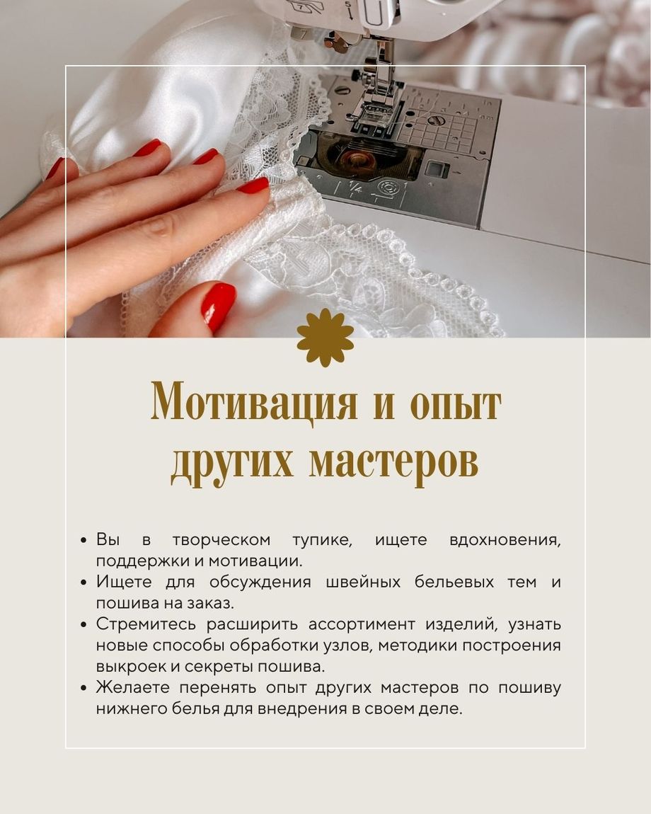 Школа шитья Юлии Стефанелло
