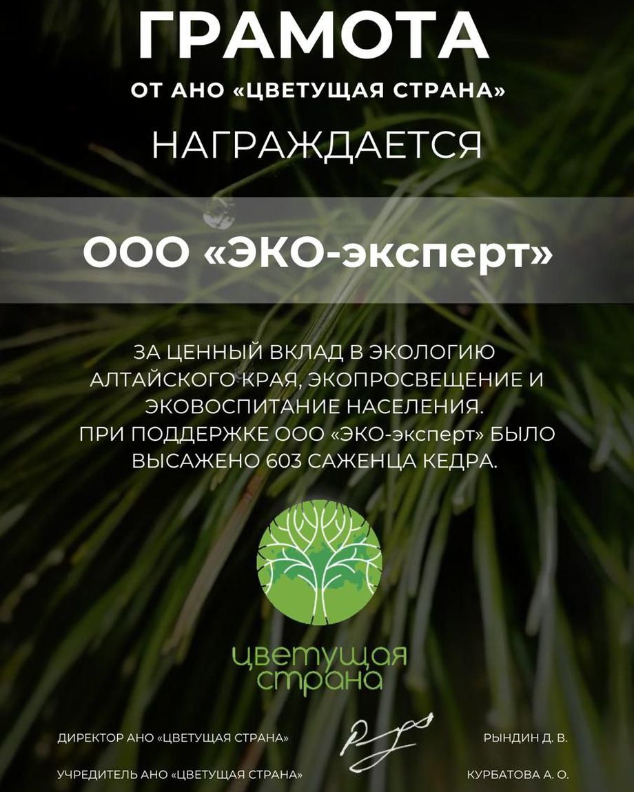 ЭКОЛОГ-эксперт