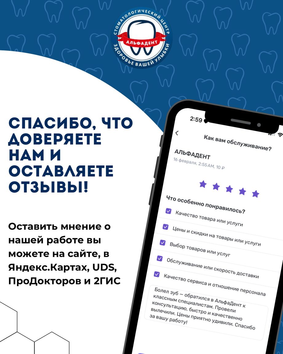 АЛЬФАДЕНТ