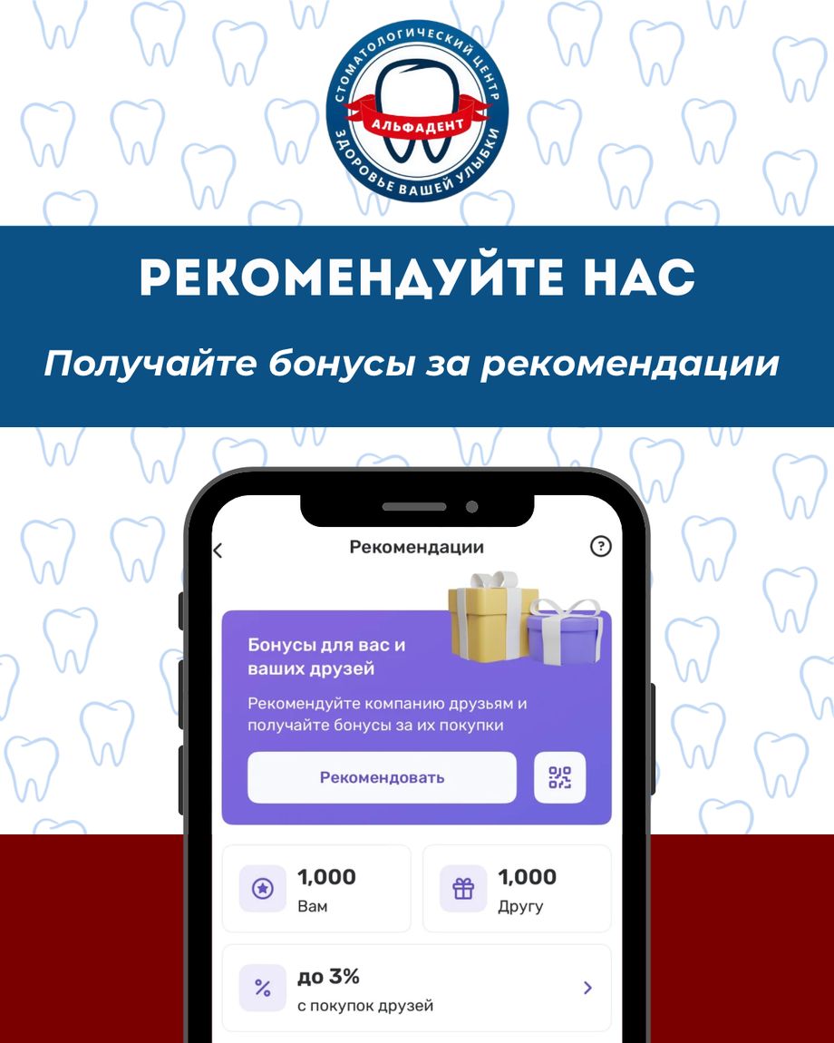АЛЬФАДЕНТ