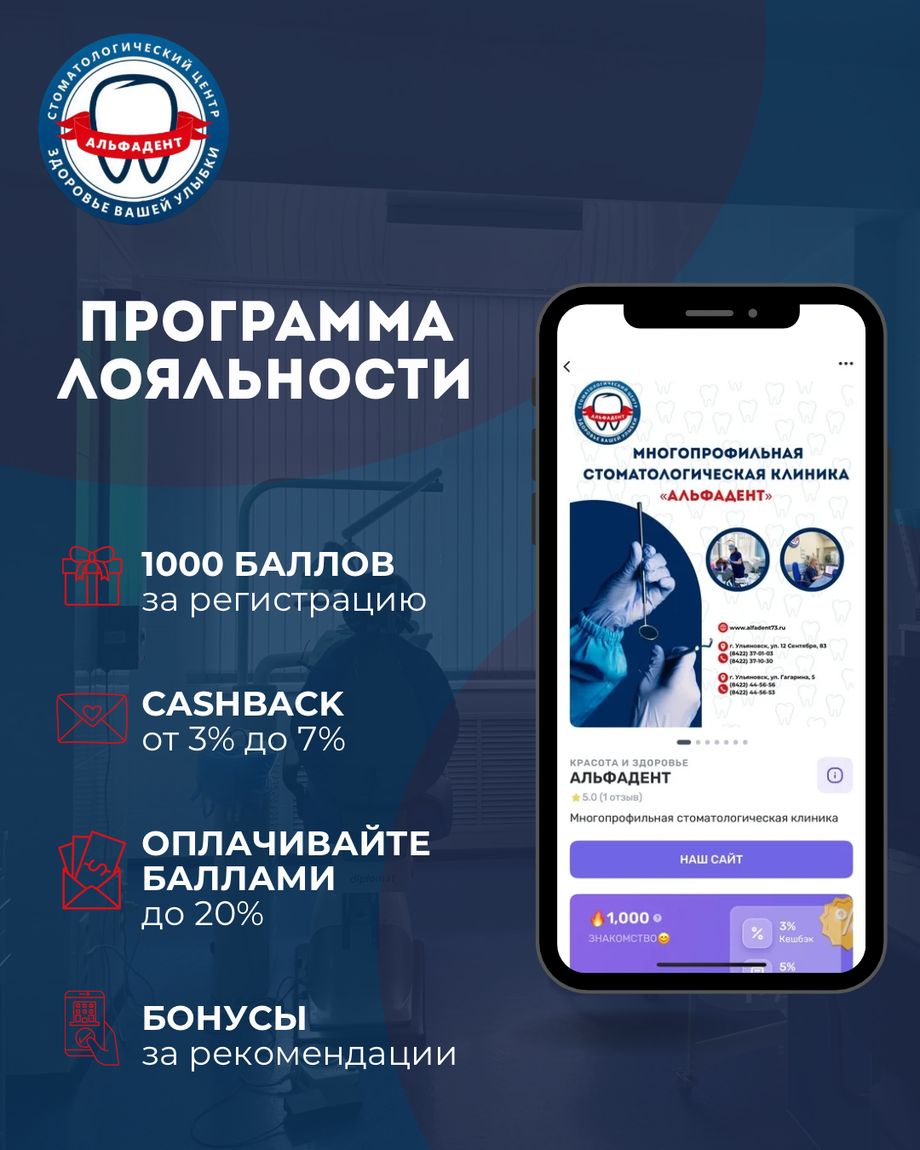 АЛЬФАДЕНТ