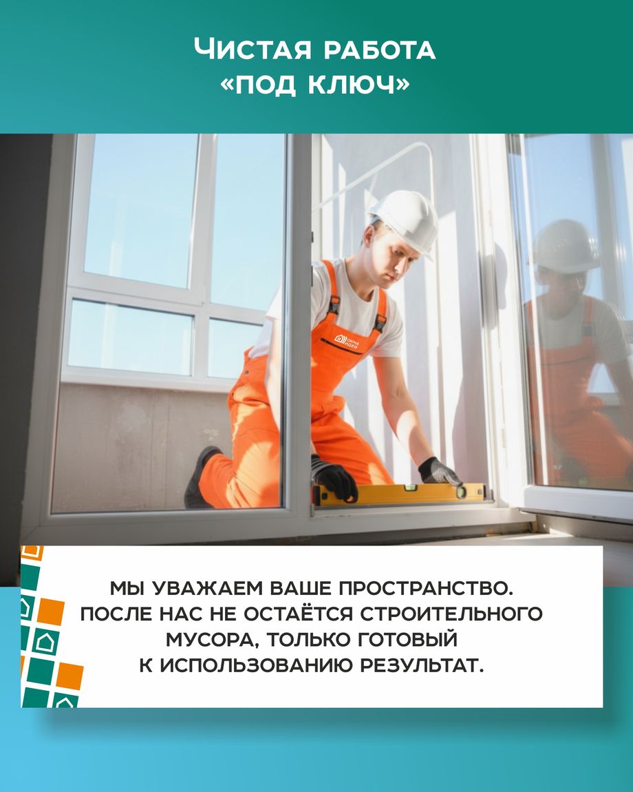 Окна Идея