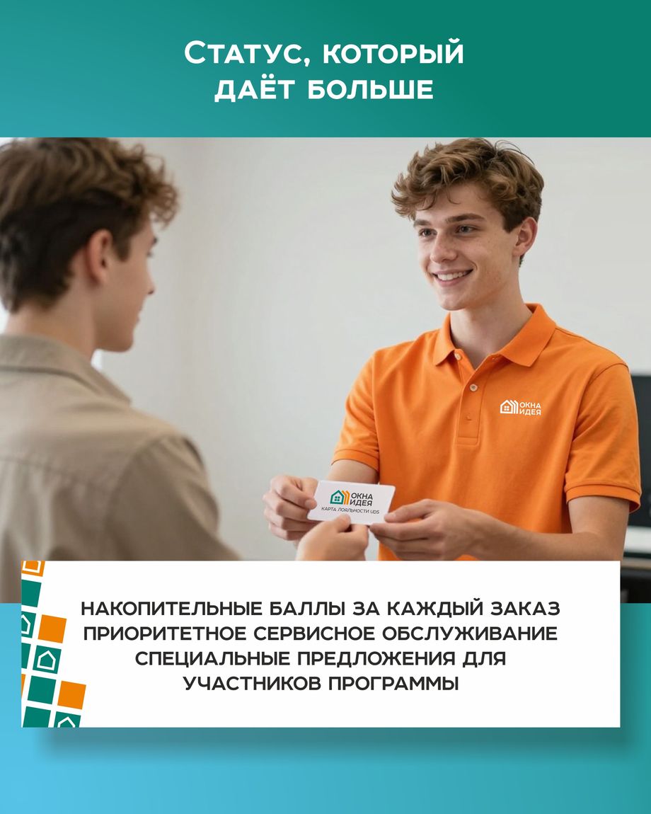 Окна Идея