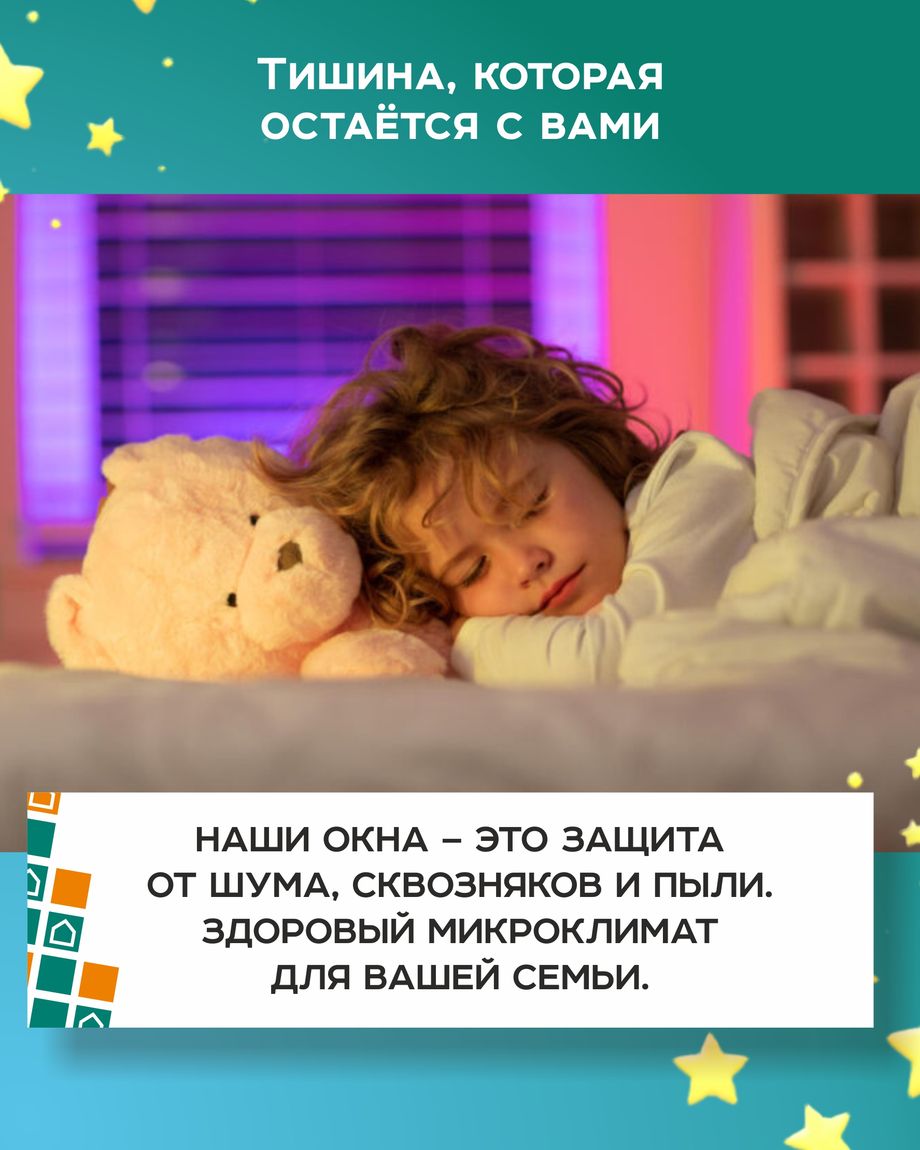 Окна Идея