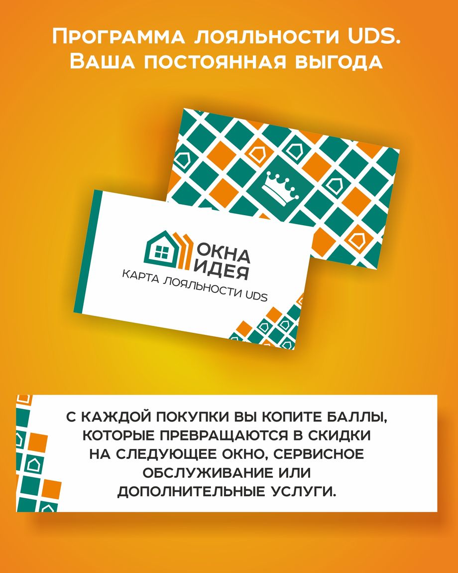 Окна Идея
