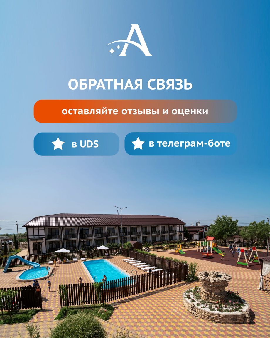 АЛЬТАИР