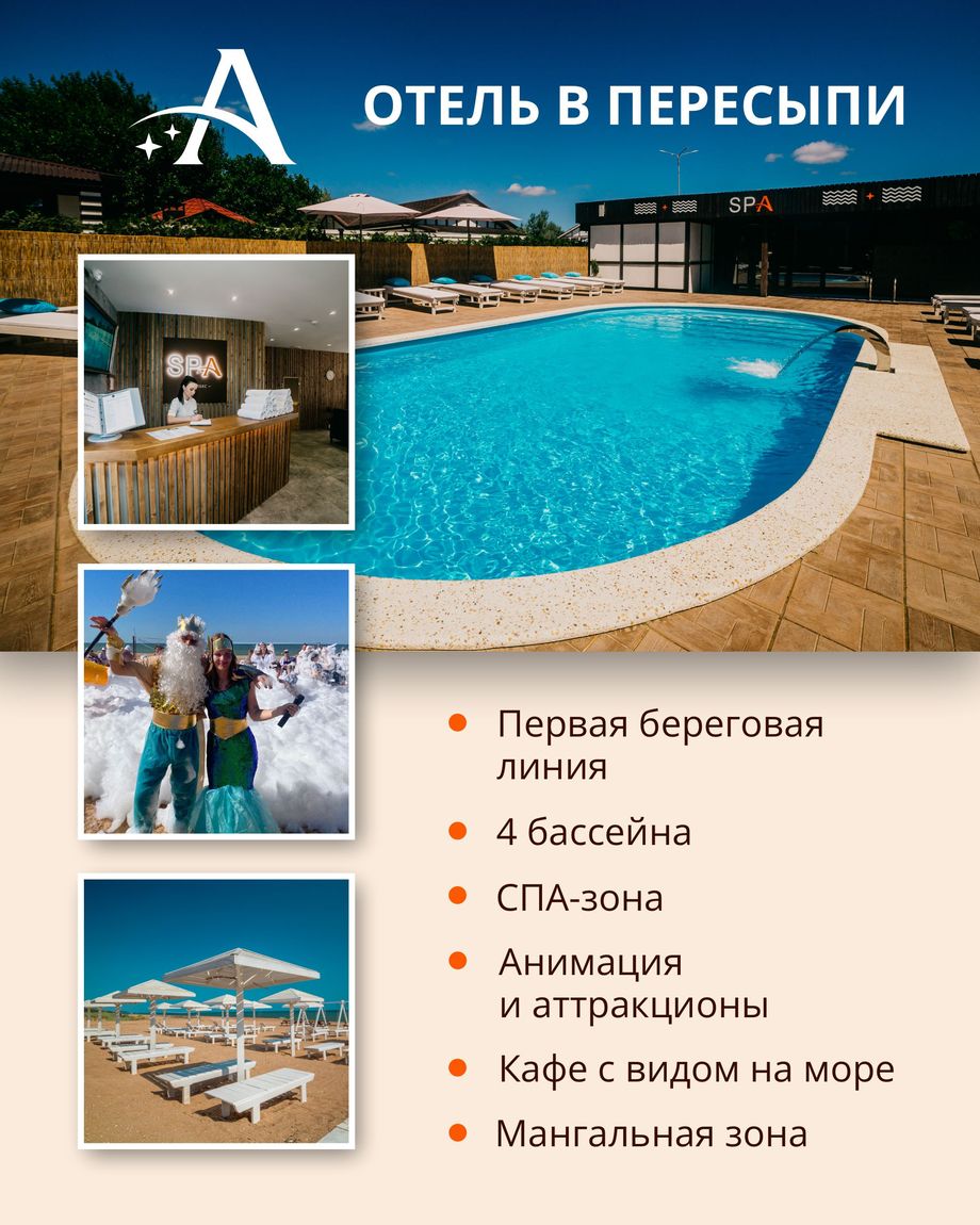 АЛЬТАИР