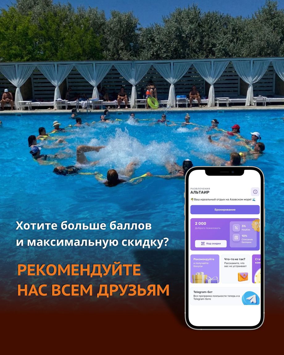 АЛЬТАИР