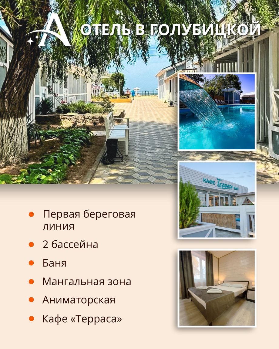 АЛЬТАИР
